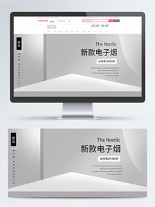 免费下载电子产品网页设计与淘宝店铺装修模板，打造专业在线形象